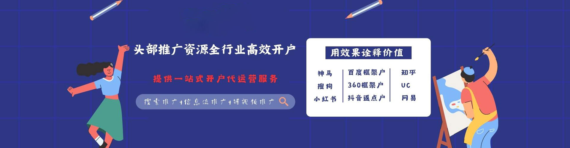 宜川百度推广代理
